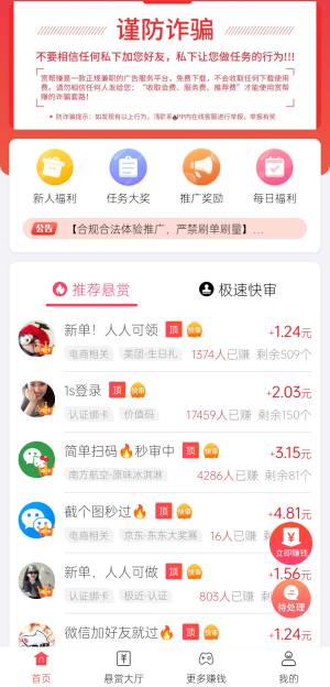 乐嗨帮首页界面展示